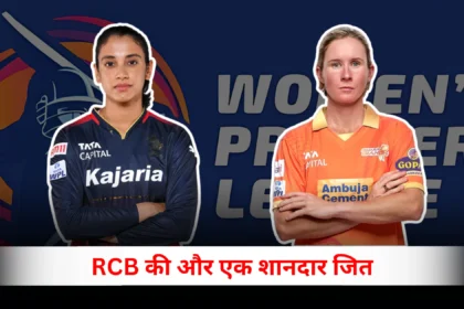 rcb-womens-vs-gujarat-giants-womens