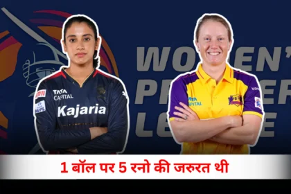 rcb-womens-vs-up-womens