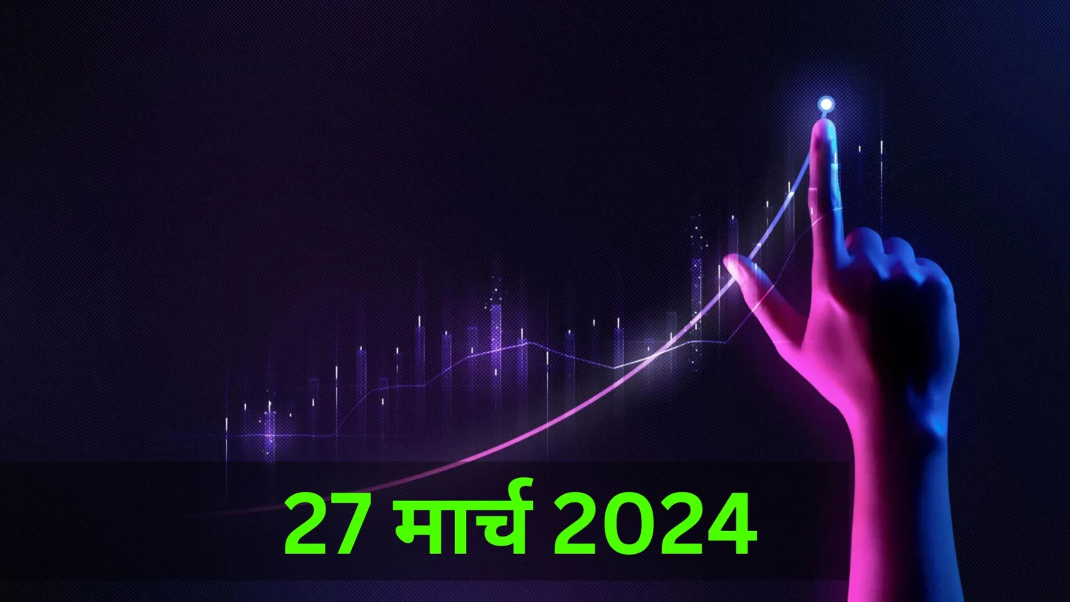 27-march-2024-share-market