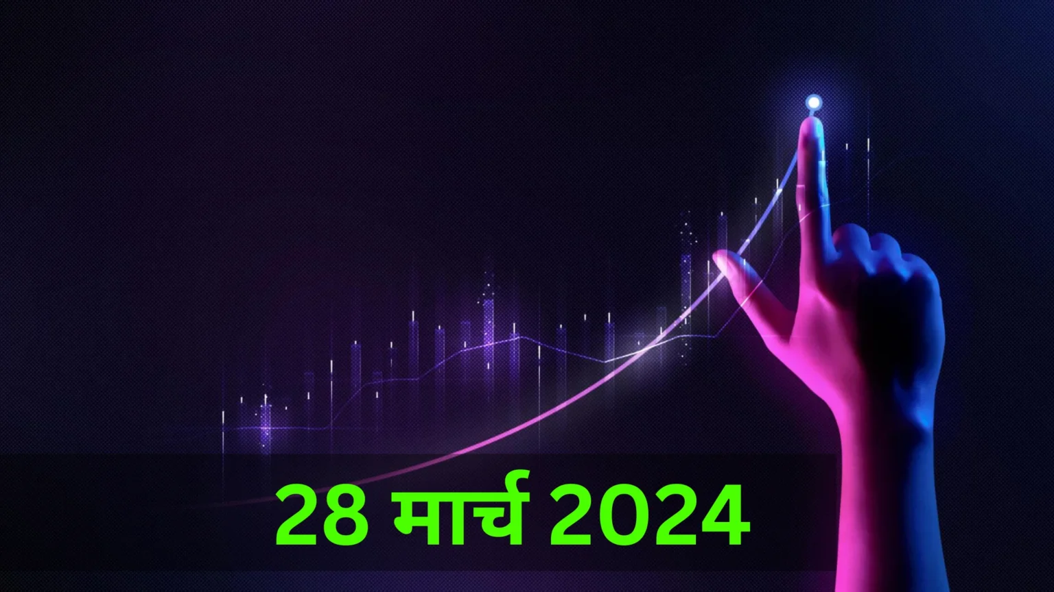28-march-2024-share-market