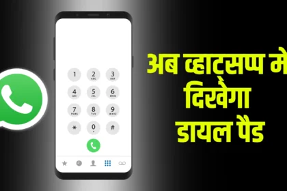 whatsapp-dialpad