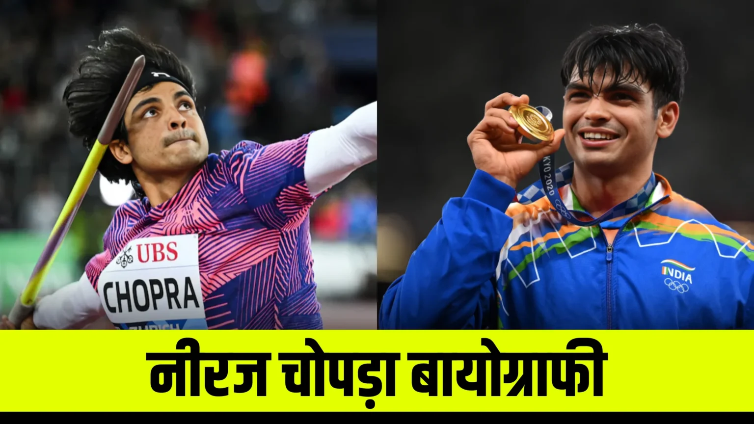 neeraj-chopra-biography