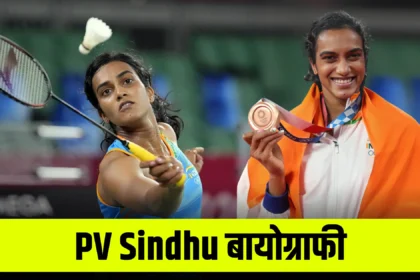 pv-sindhu-biography