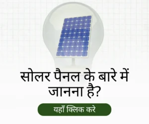 sampurna-solar-banner