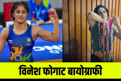 vinesh-phogat-biography