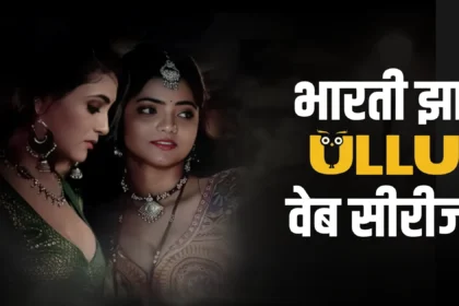 bharti-jha-ullu-web-series-list