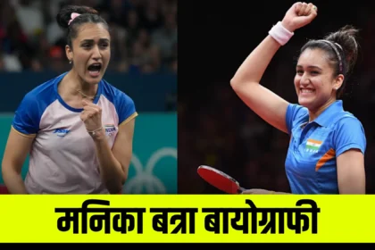 manika-batra-biography