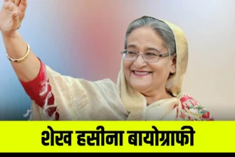 sheikh hasina-biography