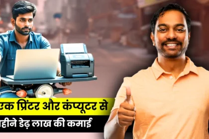 seva-kendra-on-wheels-business-idea